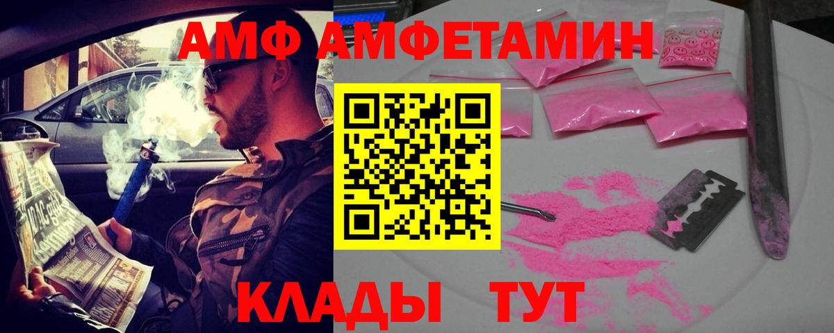 АМФЕТАМИН Premium  Вход с VPN  Amphetamine  Амфетамин  Тихвин 