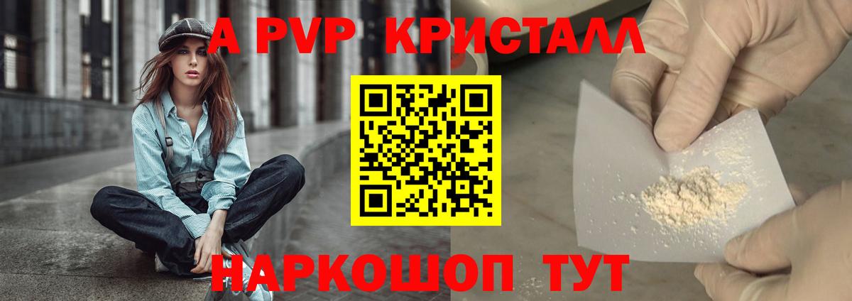A PVP Соль Тихвин