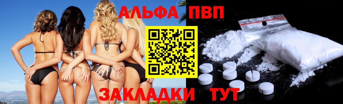 Тихвин  Alpha PVP СК  Alpha-PVP  Вход с VPN 