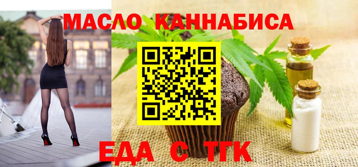 Cannafood конопля  Вход с VPN  Тихвин 