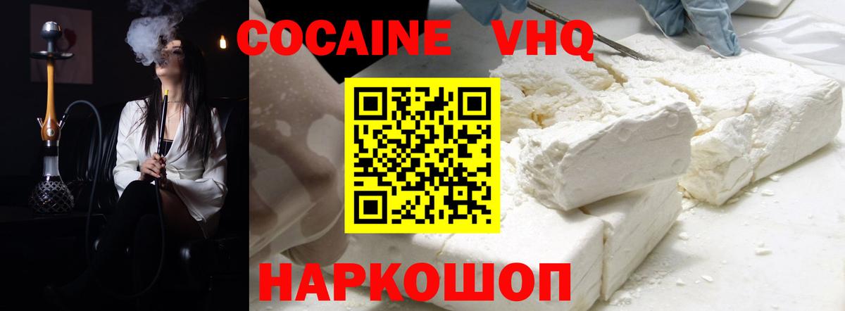 COCAIN  Cocaine 99%  Вход с VPN  COCAIN 98%  Тихвин 