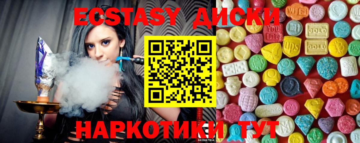Экстази 250 мг Тихвин