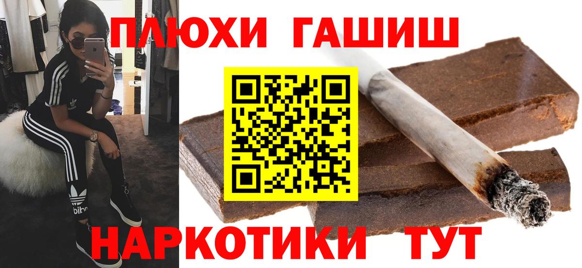 Гашиш убойный  Гашиш VHQ  Вход с VPN  где найти   Тихвин 