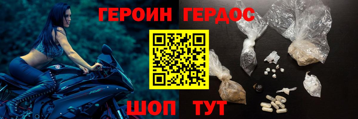 ГЕРОИН афганец  Вход с VPN  Тихвин 