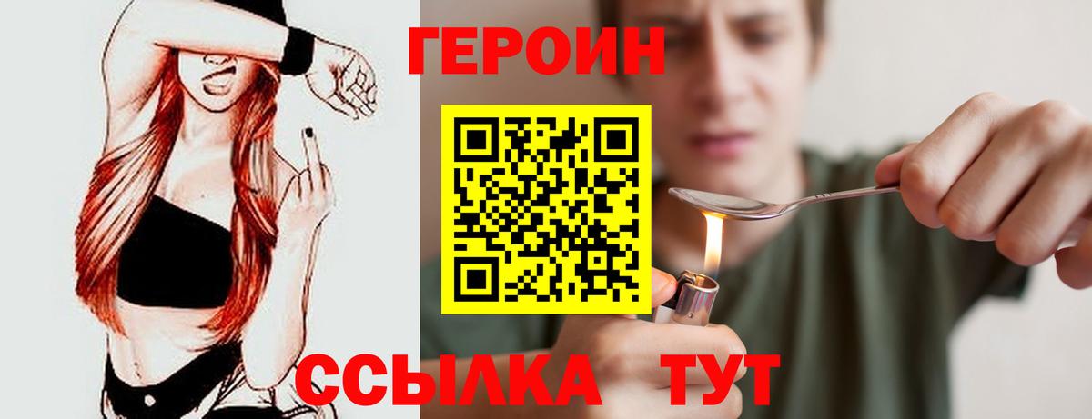 Героин VHQ Тихвин