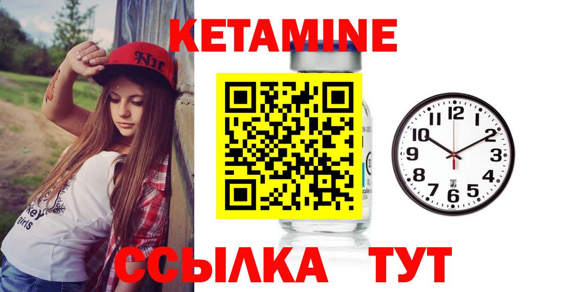 КЕТАМИН VHQ Тихвин
