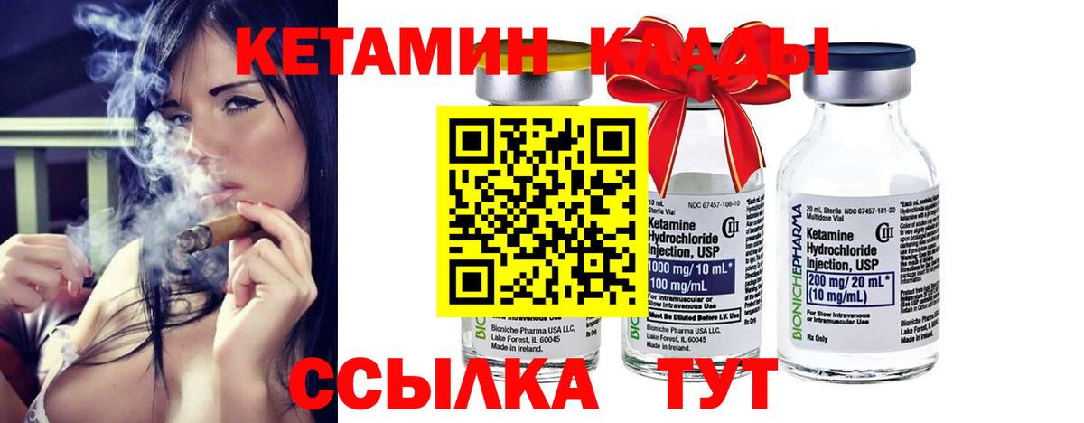 КЕТАМИН ketamine  Вход с VPN  КЕТАМИН ketamine  Тихвин 