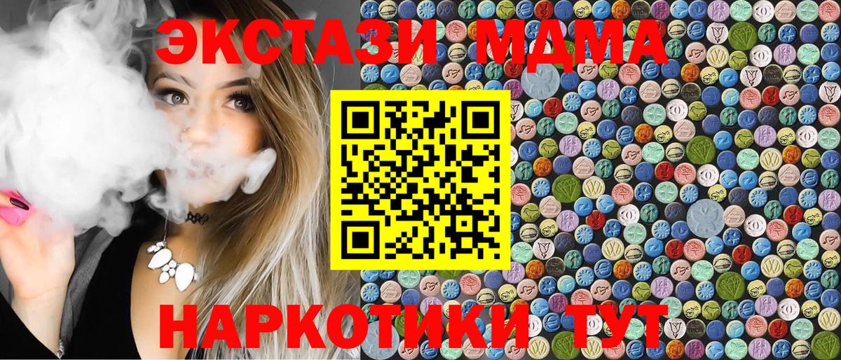 MDMA  Вход с VPN  Тихвин  МДМА Molly  МДМА Molly 