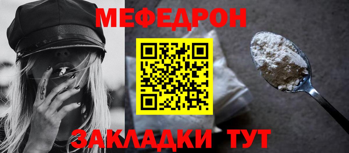 Мефедрон mephedrone  Вход с VPN  Мефедрон 4 MMC  Мефедрон  Тихвин 