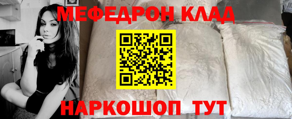 Мефедрон Тихвин