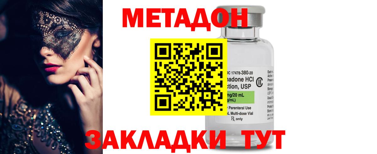 МЕТАДОН белоснежный  Вход с VPN  OMG маркетплейс  Тихвин  Метадон кристалл 