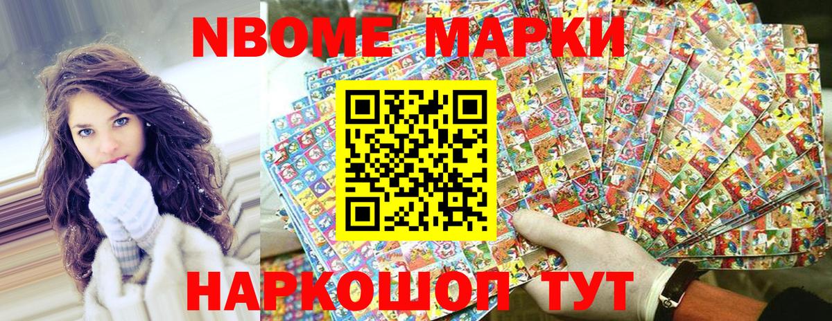 Марки N-bome  Вход с VPN  Марки NBOMe 1500мкг  Тихвин  Марки NBOMe 1500мкг 