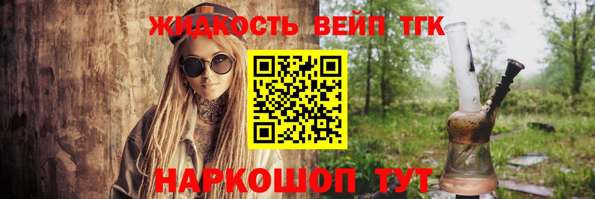 Тихвин  Дистиллят ТГК Wax  ТГК вейп с тгк  Вход с VPN 